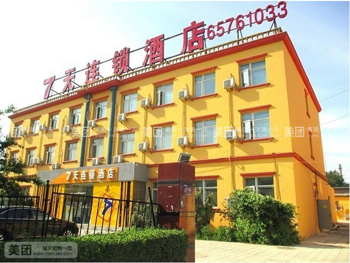 【郑州7天连锁酒店特惠大床房入住1晚,团购详情】7天连锁酒店价格_人均消费(图)_郑州美团网